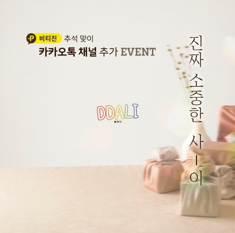 (주)비티진 이미지