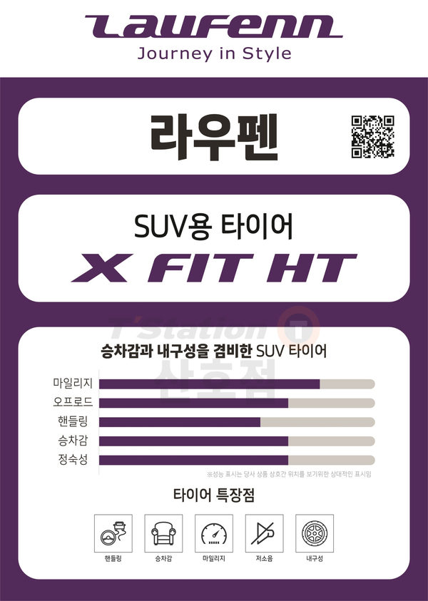 티스테이션산호점 이미지