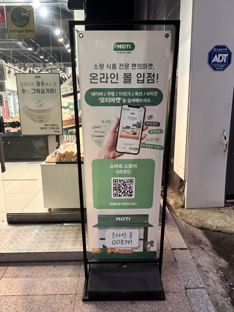 모티식품 이미지