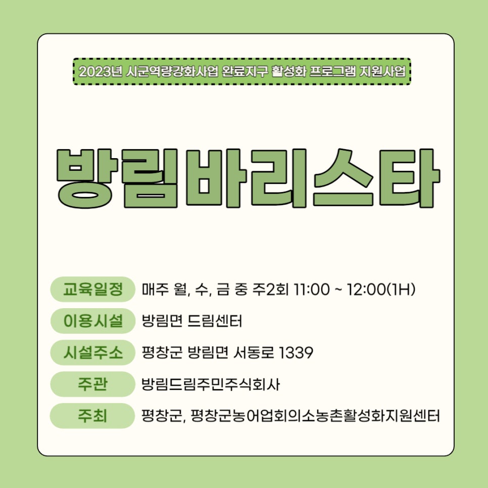 방림드림주민 이미지