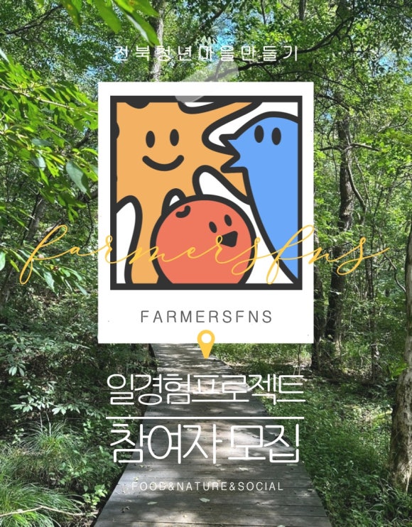 파머스에프앤에스 이미지