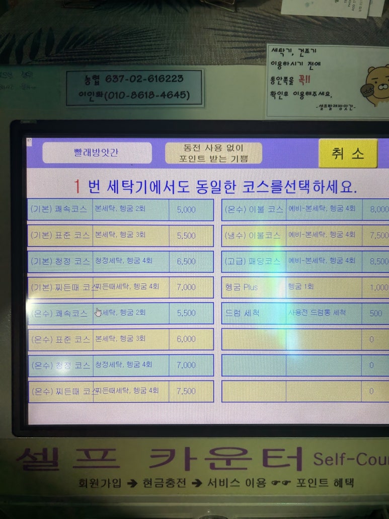 셀프빨래방앗간with커피 이미지