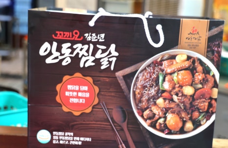 꼬끼요찜닭 이미지