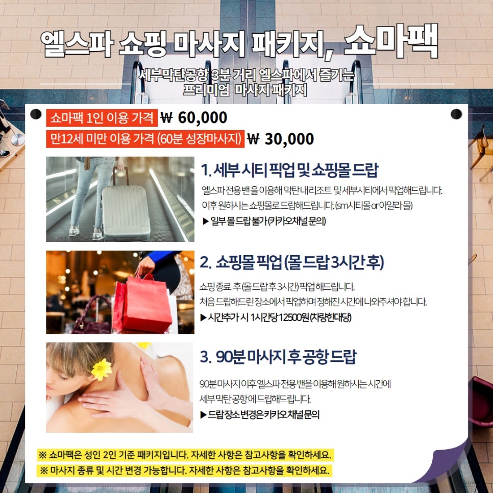 엘스파 이미지