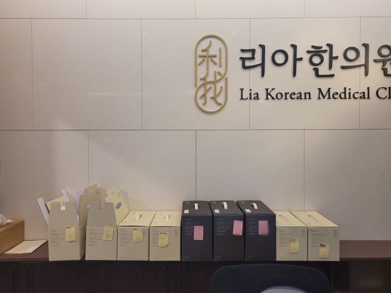 청라리아한의원 이미지