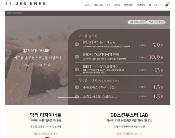 닥터디자이너의원포항 이미지