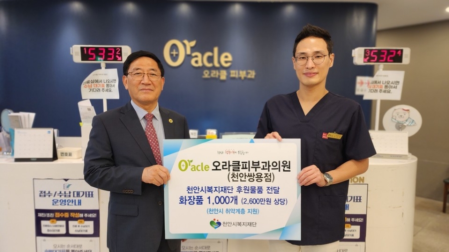 오라클피부과 이미지