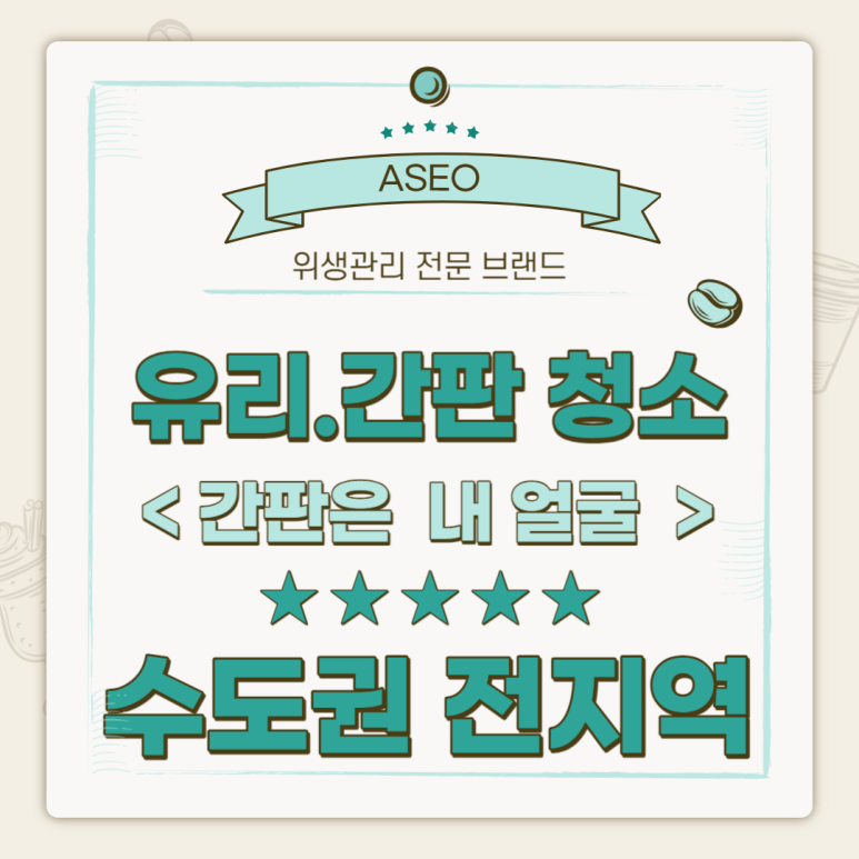 아세오 이미지