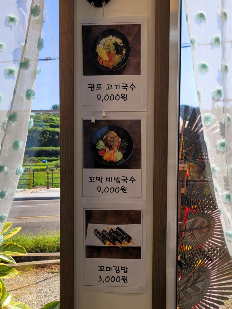 관포국수 이미지