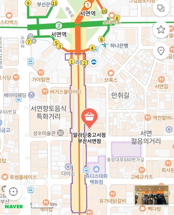 알라딘중고서점부산서면역 이미지