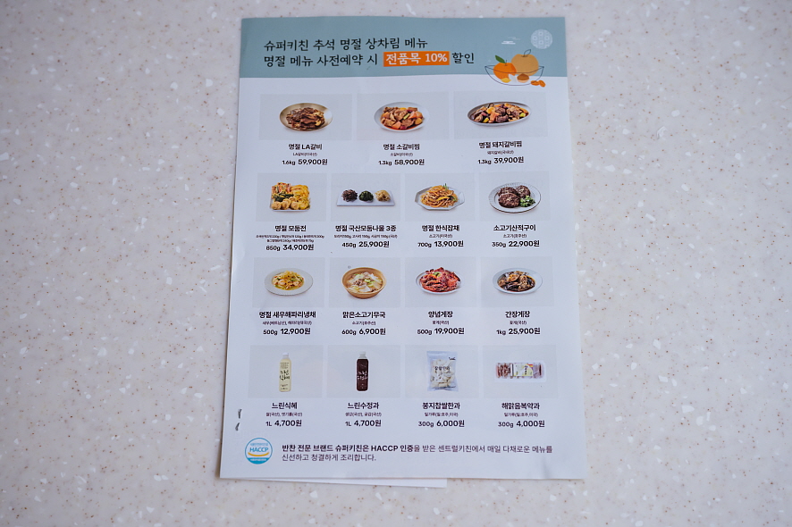 슈퍼키친녹번역점 이미지