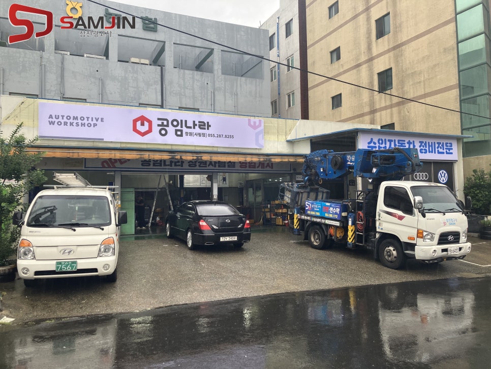 공임나라사림점 이미지