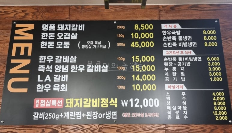 계룡산숯불갈비장승포점 이미지