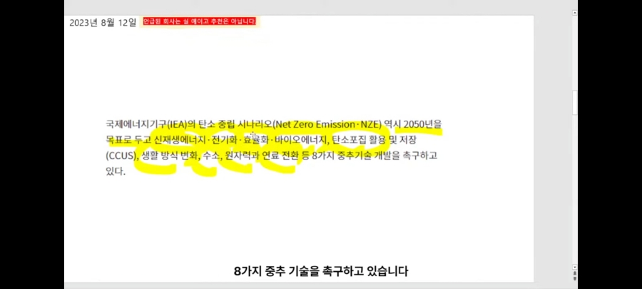 유니드에너지 이미지