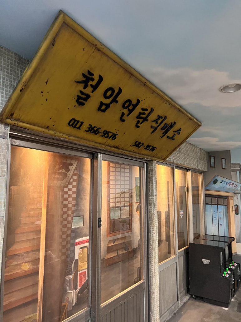연탄직매소 이미지