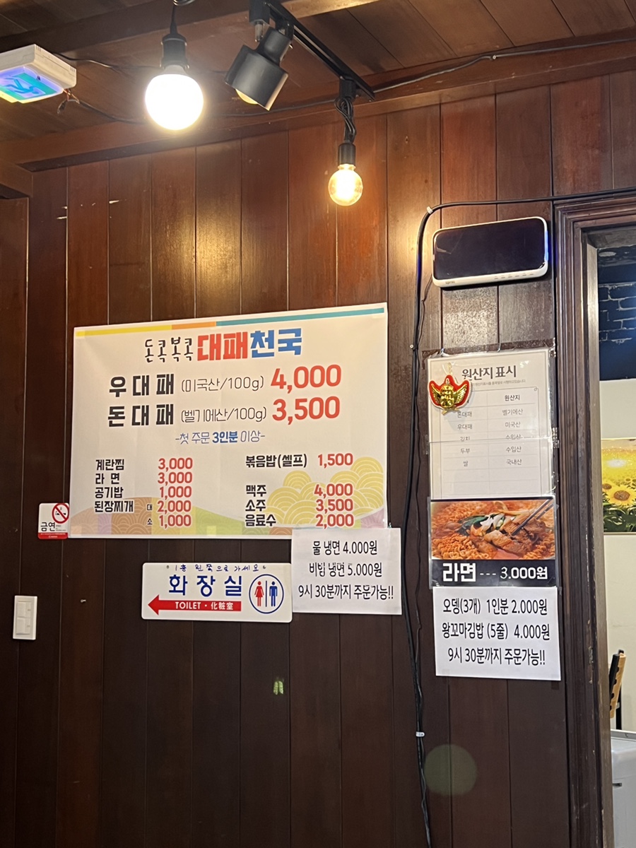 돈콕복콕 이미지