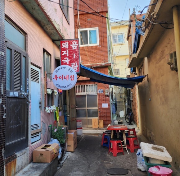 옥이네집 이미지