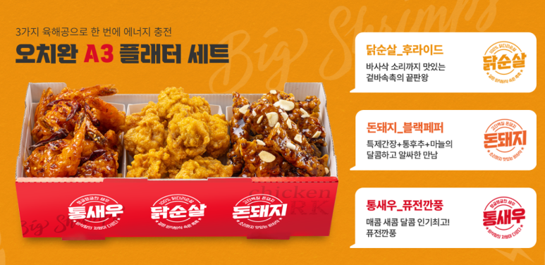 오늘치킨완료 이미지
