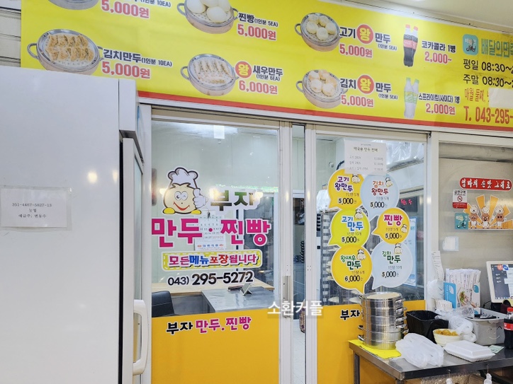 부자만두찐빵 이미지
