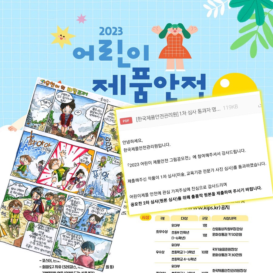 한국디지털단지기업인연합회 이미지