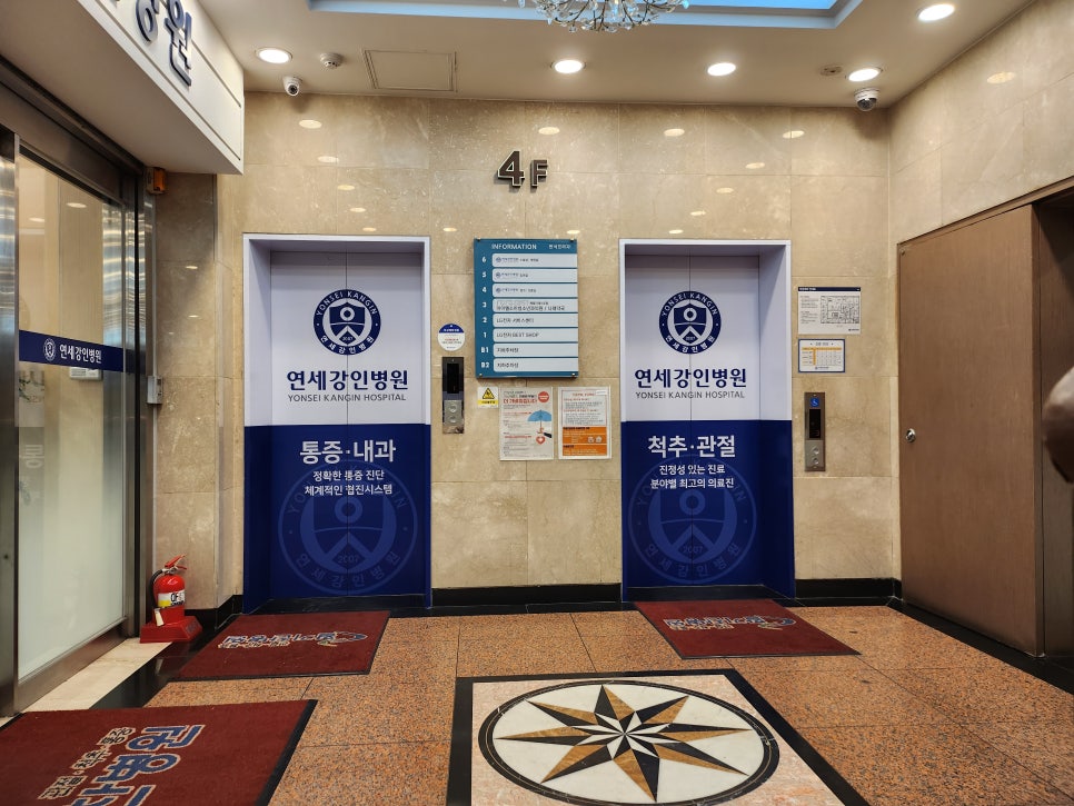 연세강인병원 이미지