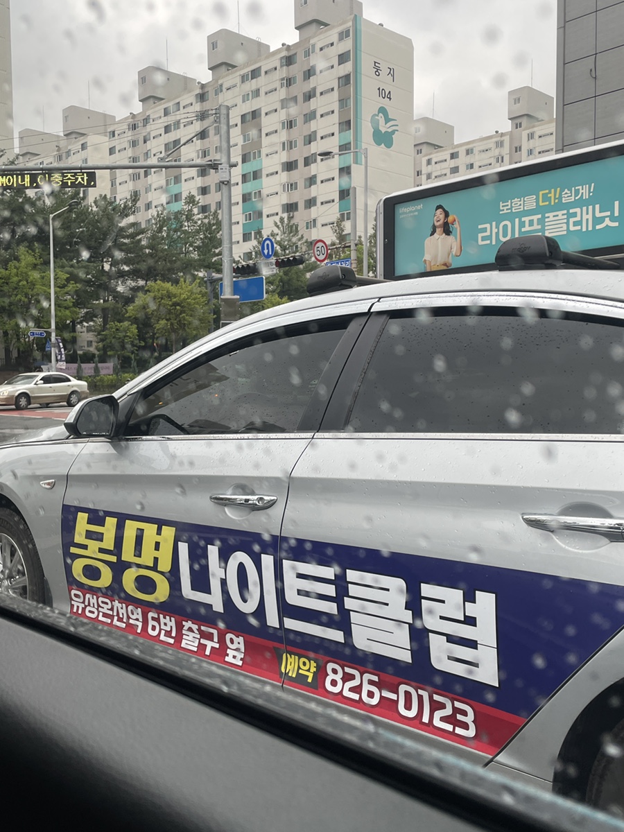 봉명나이트 이미지