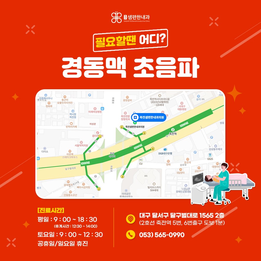 죽전샘편한내과의원 이미지