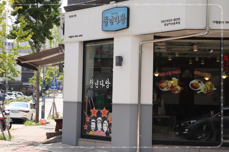 청년다방아산용화점 이미지