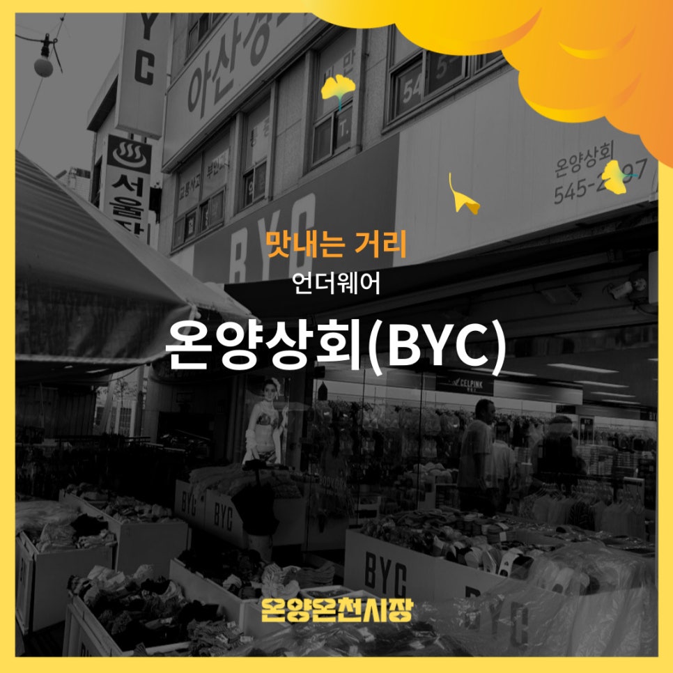 온양상회 이미지