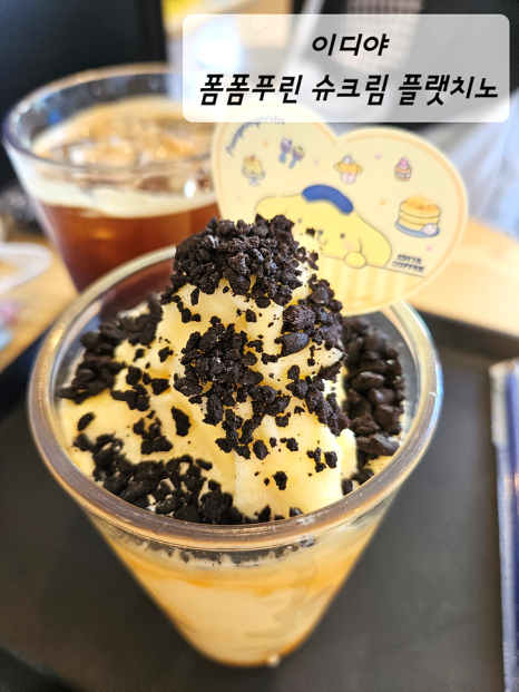 이디야 가산벽산 이미지