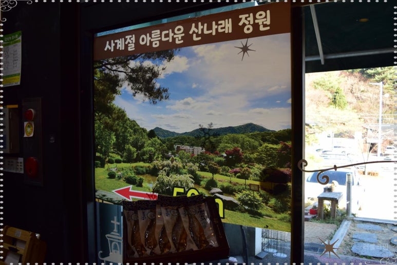 산나래 이미지
