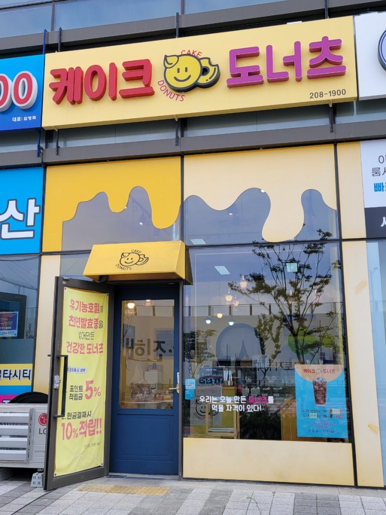 케이크앤도너츠 이미지