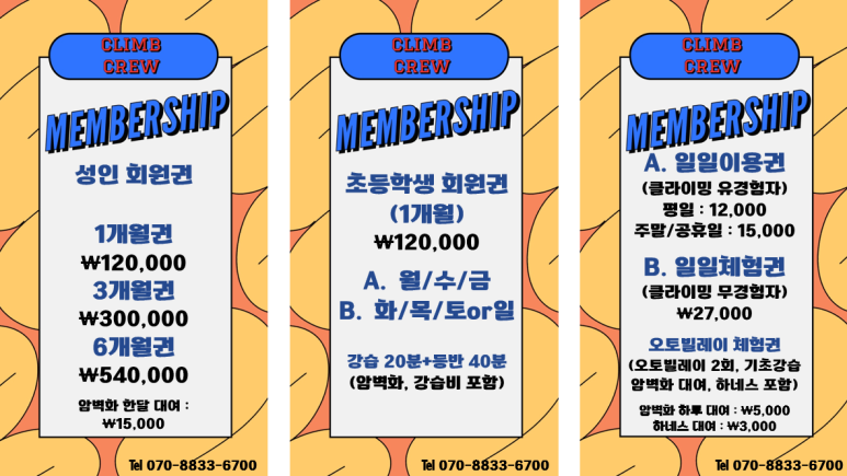 클라임크루 이미지
