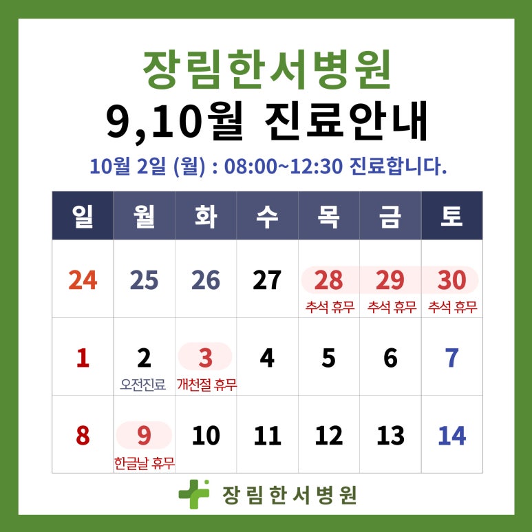 장림한서병원 이미지