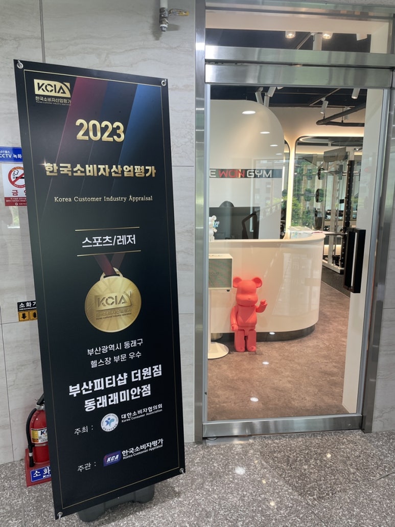 부산피티샵더원짐동래래미안점 이미지
