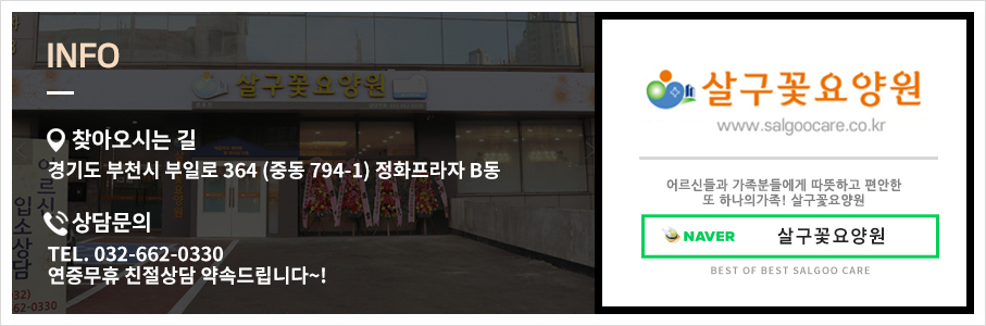 살구꽃요양원 이미지