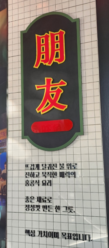 펑요우합정역 이미지