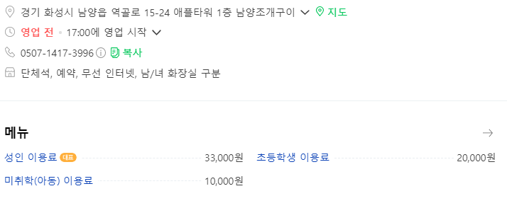 남양조개구이무한리필클램씨 이미지