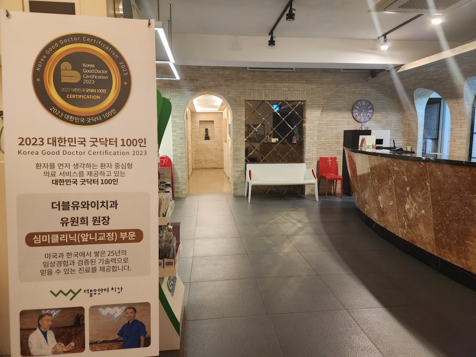 올굿치과의원 이미지