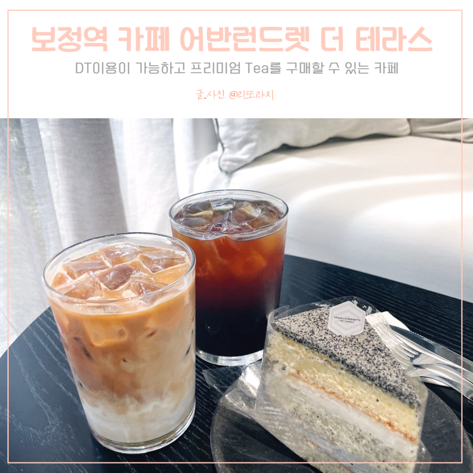 어반런드렛 더 테라스 보정 이미지