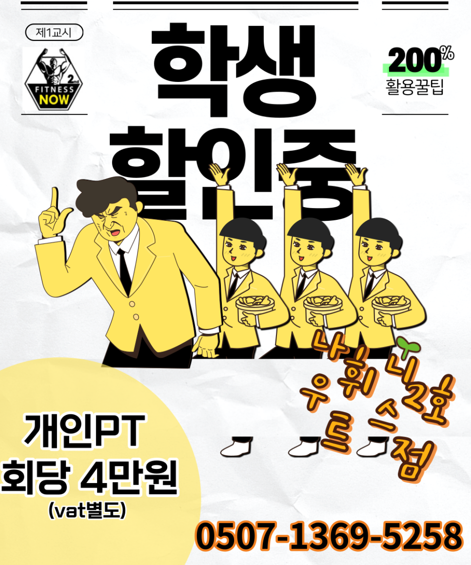 나우휘트니스 이미지