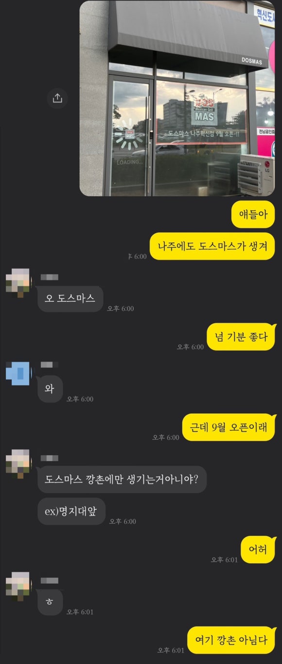 도스마스나주 이미지