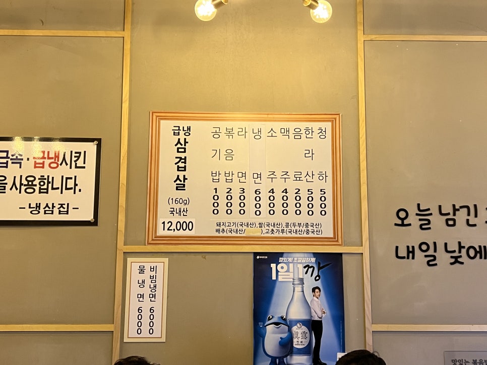 내포냉삼집 이미지