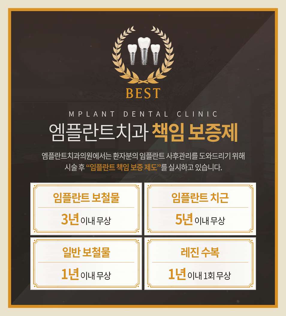 서울엠플란트치과의원 이미지