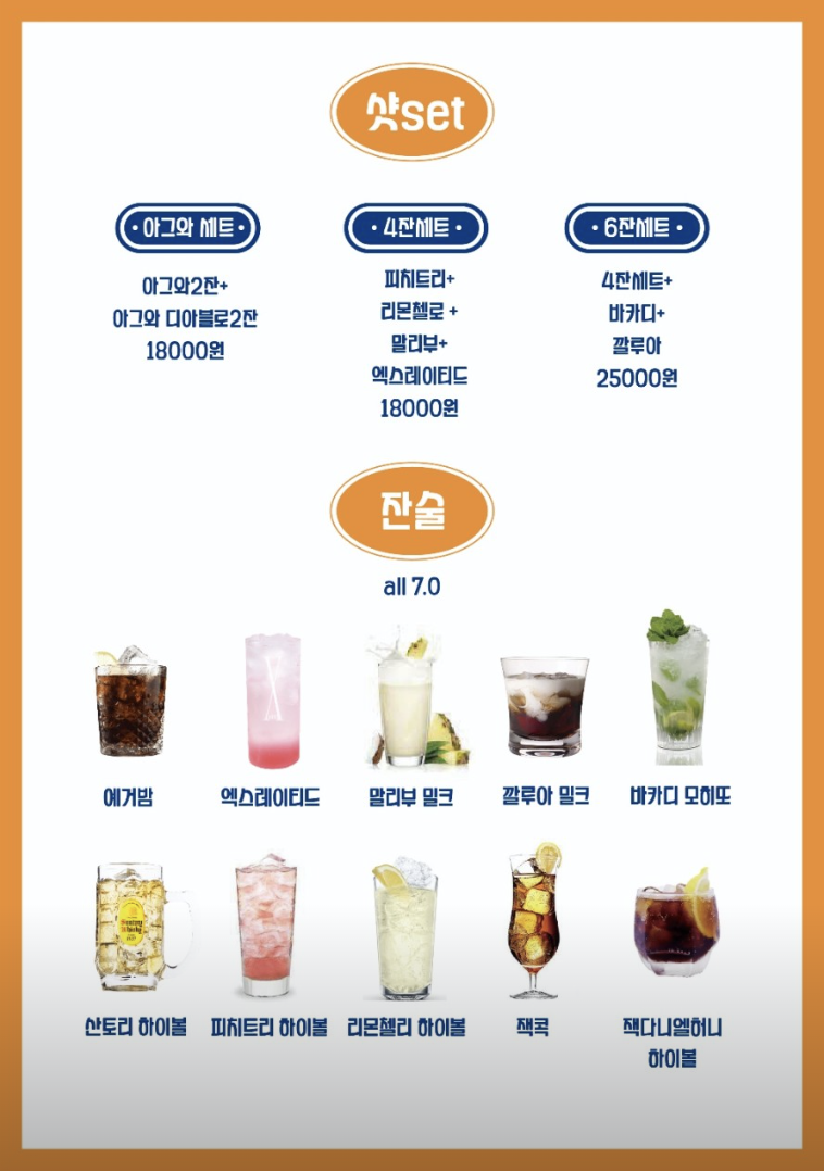 술고래 이미지