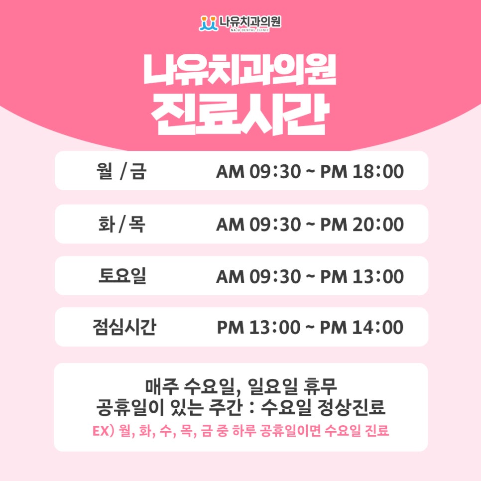 나유치과의원 이미지