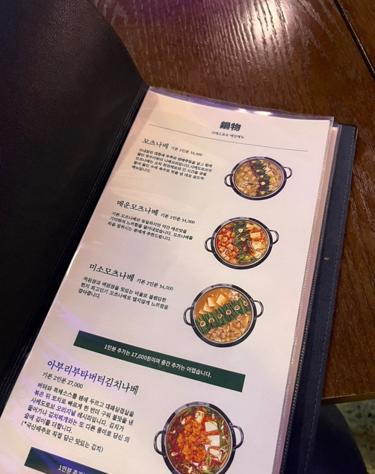 사케도로보 이미지