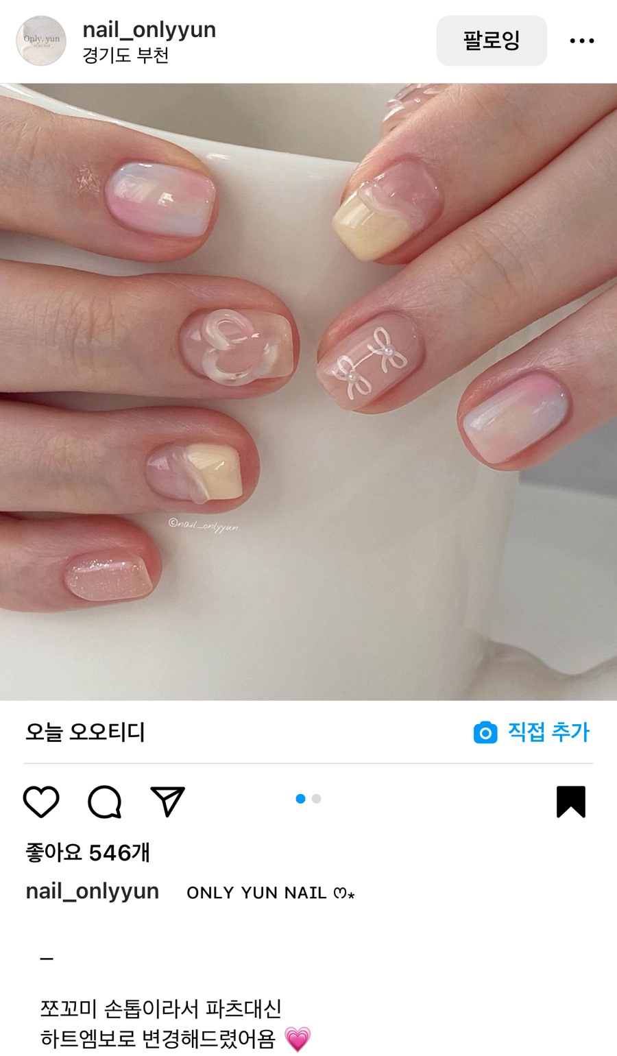 온리윤네일 이미지