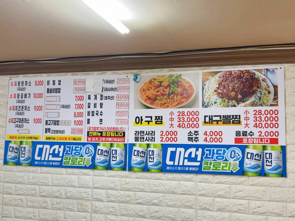 옛날왕돈까스 이미지