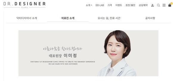 닥터디자이너의원포항 이미지